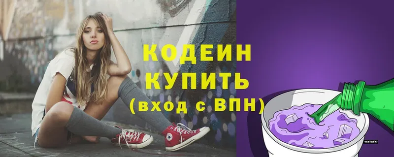 Codein Purple Drank  Цивильск 