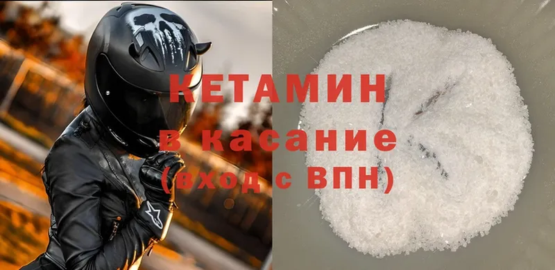 Кетамин ketamine  Цивильск 