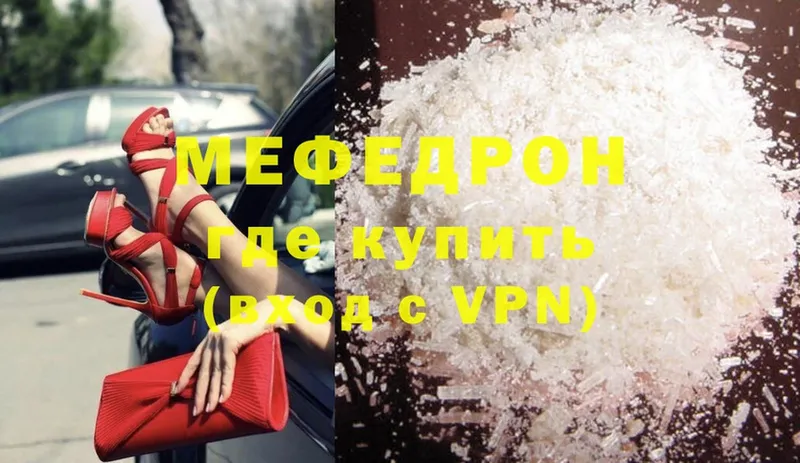 Меф mephedrone  Цивильск 